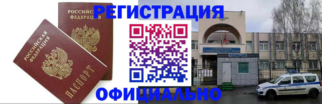 временная прописка в Кирово-Чепецке