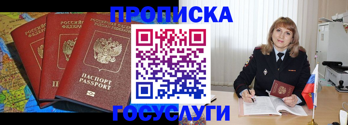 где прописаться в Кирово-Чепецке