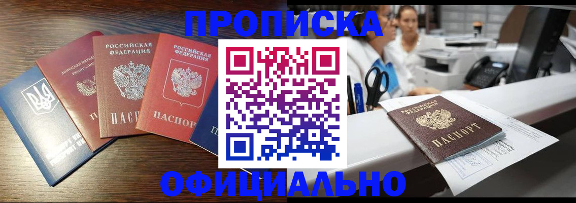 временная прописка в Кирово-Чепецке